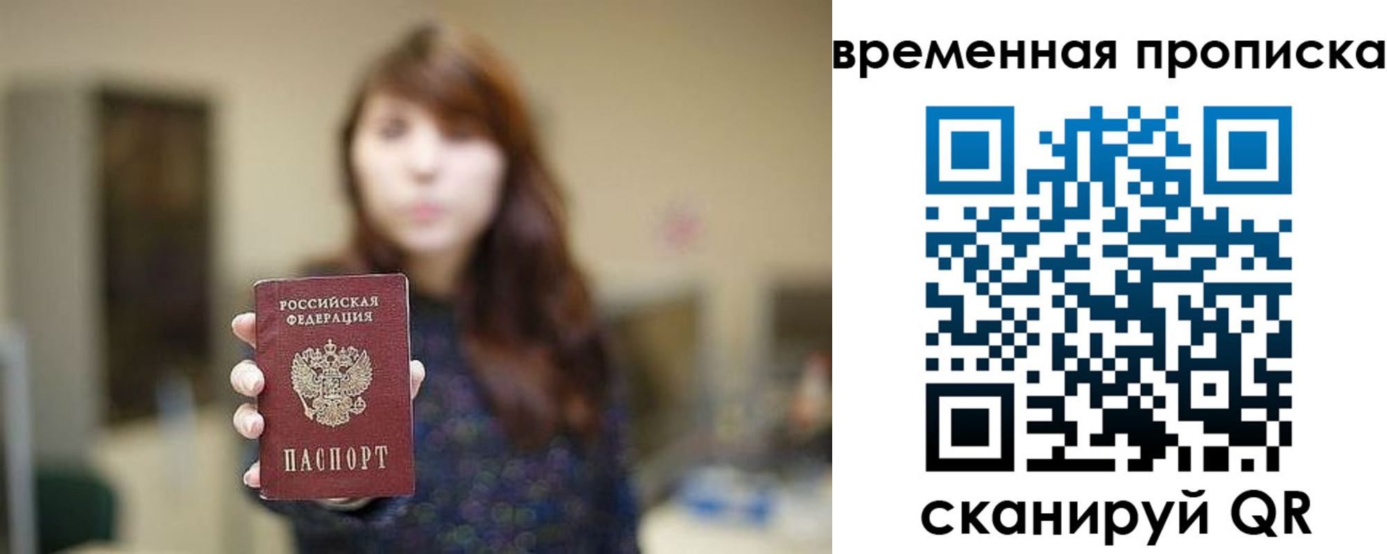 временная регистрация поиск в Заволжье