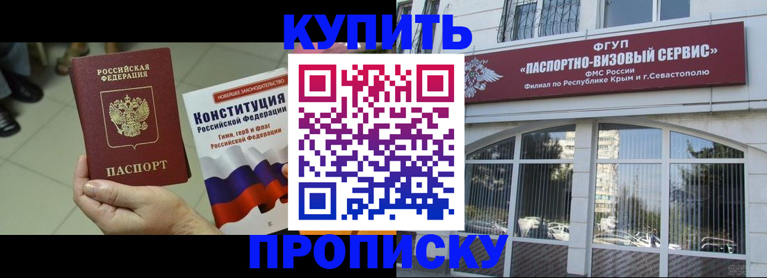 временная регистрация в Заволжье