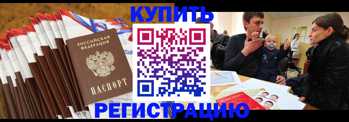 миграционный учет в Заволжье